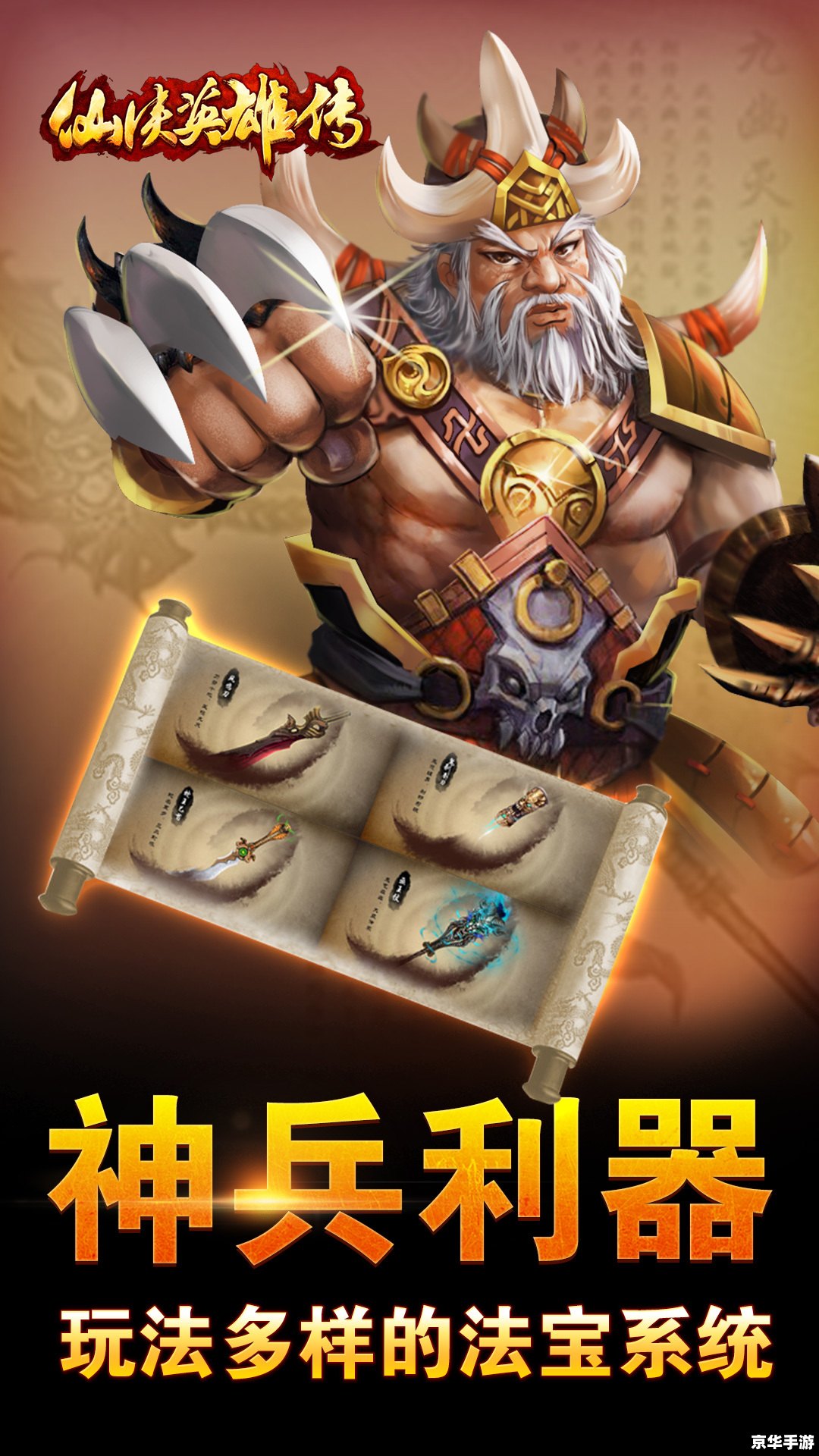 功夫派守护神：独具魅力的中式动作游戏