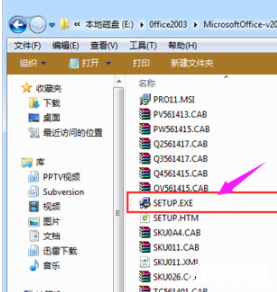 精简版Office 2003的安装与使用 精简版Office 2003的安装与使用