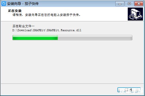 快传怎么安装 快传怎么安装