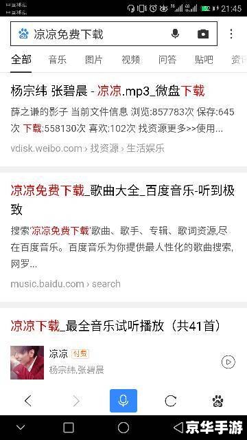 mp3歌曲免费下