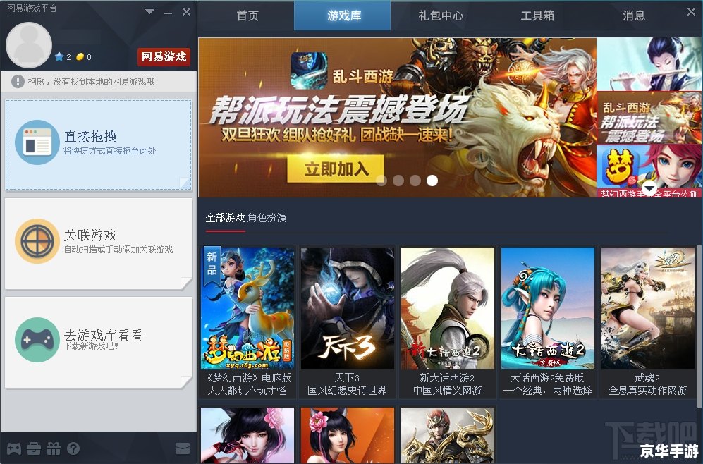 建议:《网易游戏发卡中心:汇聚众多游戏福利,轻松领取畅享游戏世界》 建议:《网易游戏发卡中心:汇聚众多游戏福利,轻松领取畅享游戏世界》