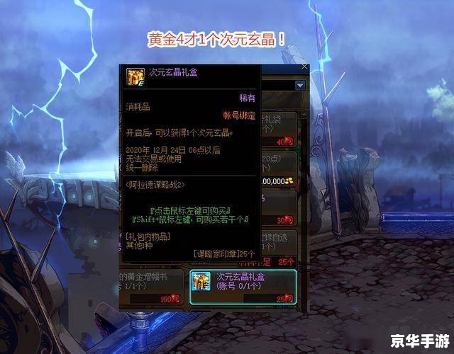 建议:《DNF圣物碎片悉数登场:探索与战斗的终极武器!》 建议:《DNF圣物碎片悉数登场:探索与战斗的终极武器!》