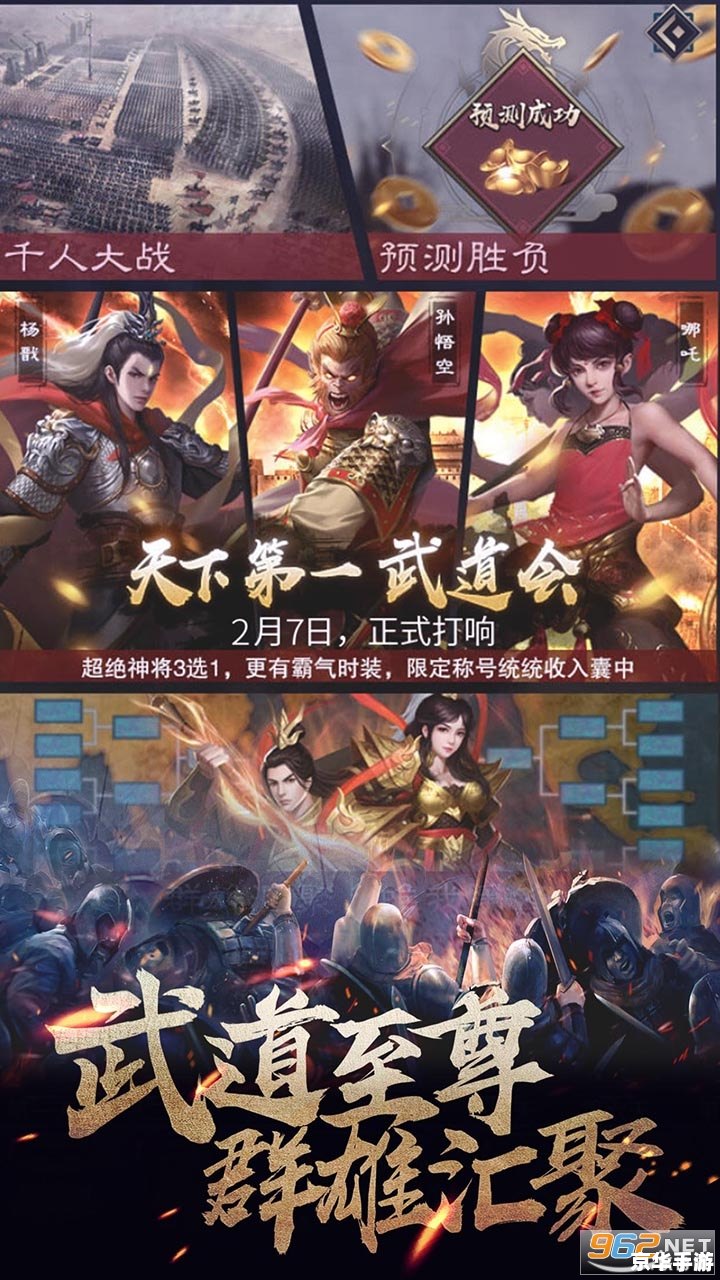 建议:《天地英雄榜:汇聚华夏英豪,谱写传奇篇章》 建议:《天地英雄榜:汇聚华夏英豪,谱写传奇篇章》