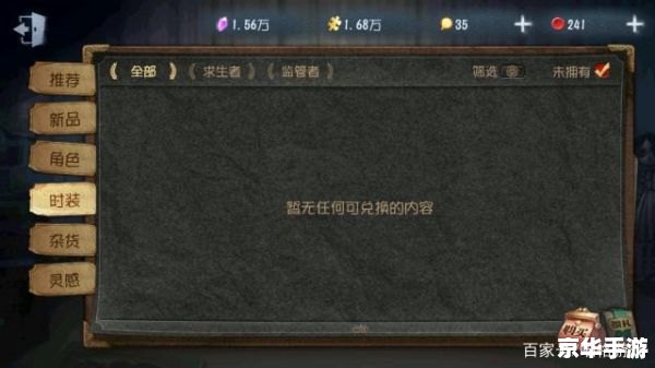 第五人格免费领取4888快乐石,游戏玩法与快乐石用途全解析 第五人格免费领取4888快乐石,游戏玩法与快乐石用途全解析