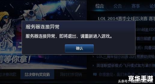 建议:《解决LOL客户端版本无效问题的实用指南》 建议:《解决LOL客户端版本无效问题的实用指南》