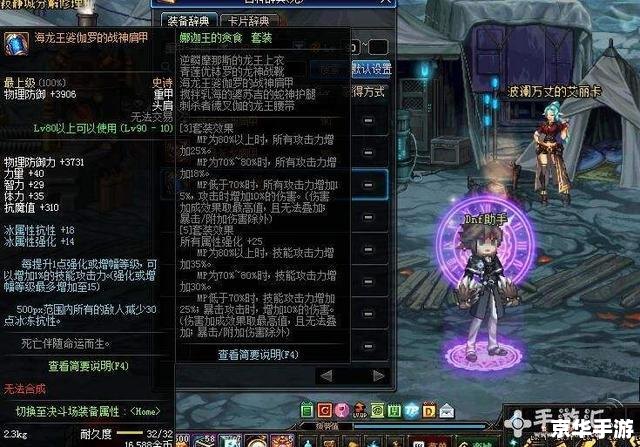 【DNF万剑之王】—— 探究与战斗的终极武器！
