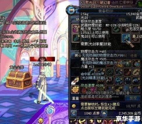 【DNF万剑之王】—— 探究与战斗的终极武器！