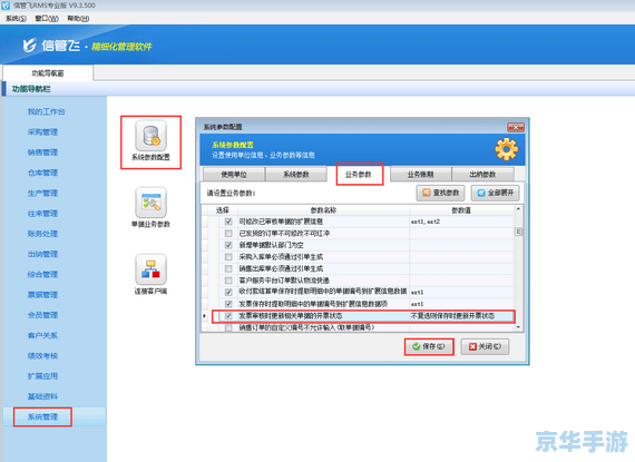 新页进销存怎么用 新页进销存系统使用指南 新页进销存怎么用 新页进销存系统使用指南