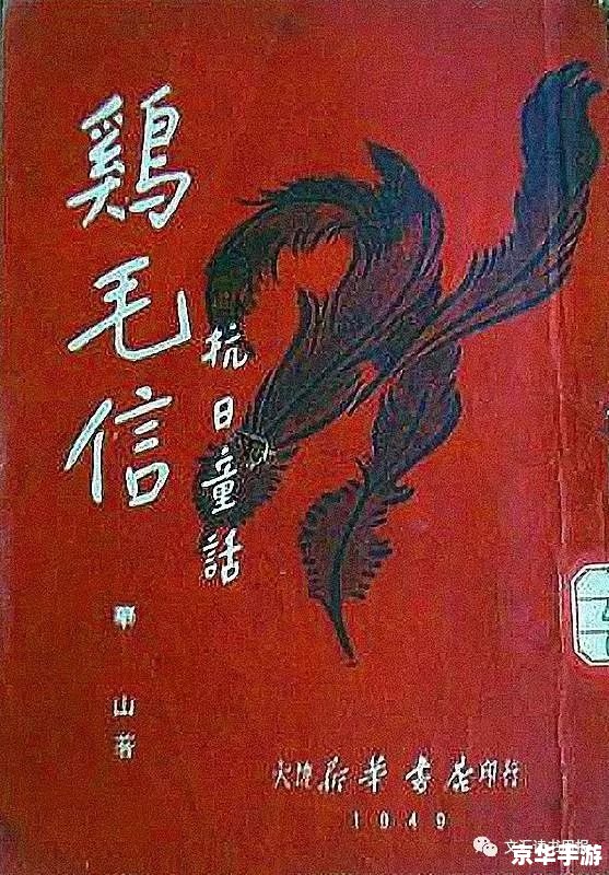 御龙在天鸡毛信 【御龙在天】鸡毛信:游戏内的重要通讯工具 御龙在天鸡毛信 【御龙在天】鸡毛信:游戏内的重要通讯工具