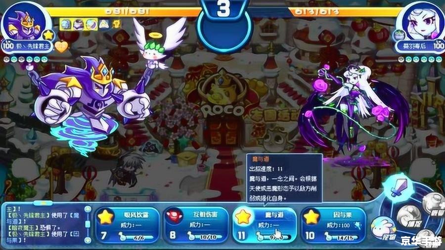 洛克王国贝斯特:探秘与战斗的终极体验 洛克王国贝斯特:探秘与战斗的终极体验