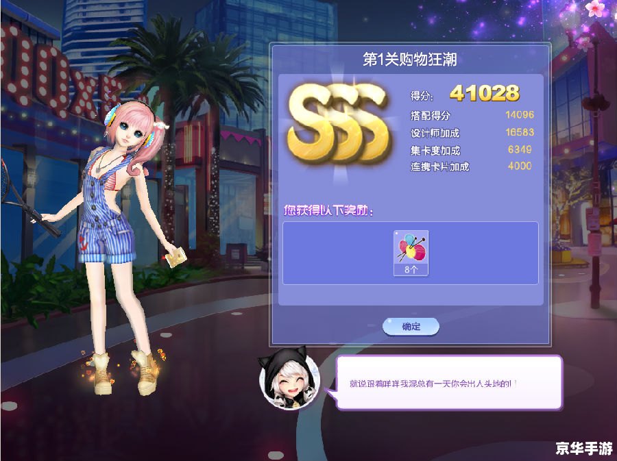 QQ炫舞旅行挑战：舞动青春，畅游虚拟世界