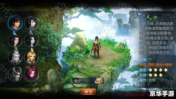 仙剑奇侠传 3 【仙剑奇侠传3】游戏分析