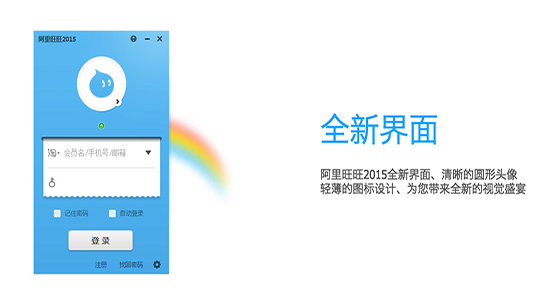 旺旺买家版怎么用 旺旺买家版怎么用