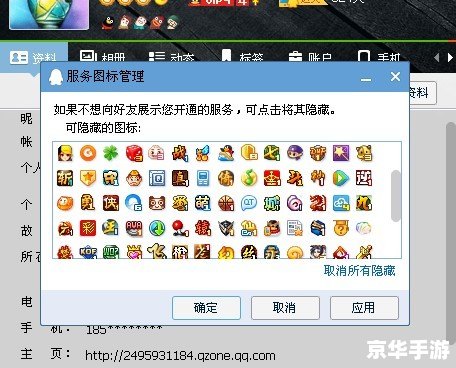 QQ飞车点亮图标升级系统探究
