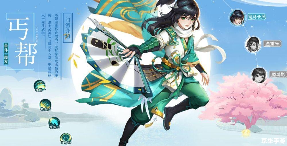 神雕侠侣丐帮怎么加点 神雕侠侣丐帮加点策略全解析