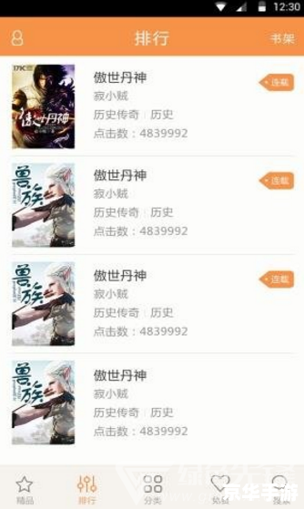 17k小说怎么用 17k小说怎么用