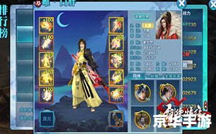 【神雕之剑侠情缘】游戏分析 【神雕之剑侠情缘】游戏分析