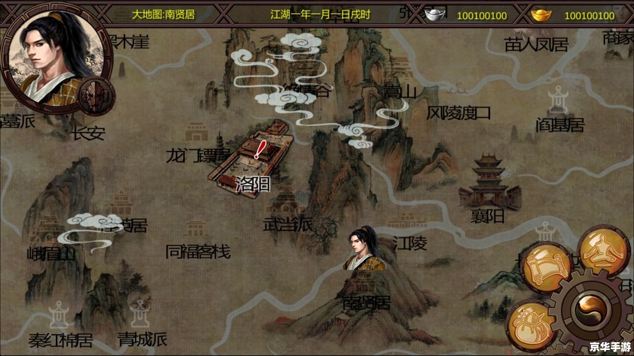 金庸群侠传2加强版修改器——探索与战斗的终极工具 金庸群侠传2加强版修改器——探索与战斗的终极工具