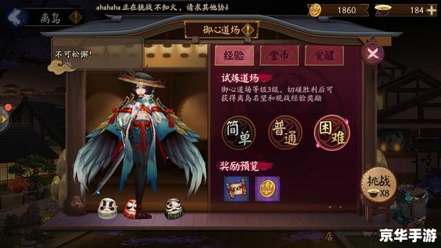 阴阳师神秘妖怪——探索与战斗的终极挑战