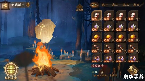 阴阳师神秘妖怪——探索与战斗的终极挑战