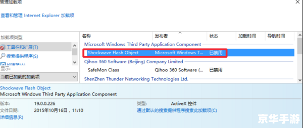 Flash播放器官方使用指南 Flash播放器官方使用指南