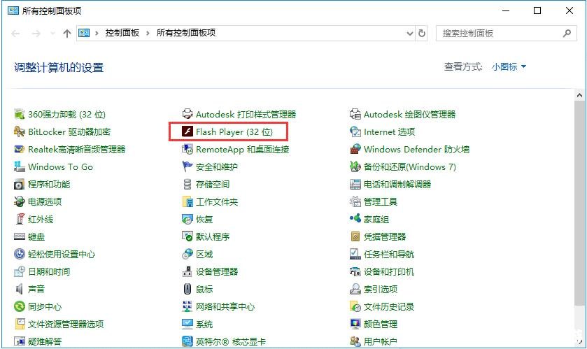 Flash播放器官方使用指南 Flash播放器官方使用指南