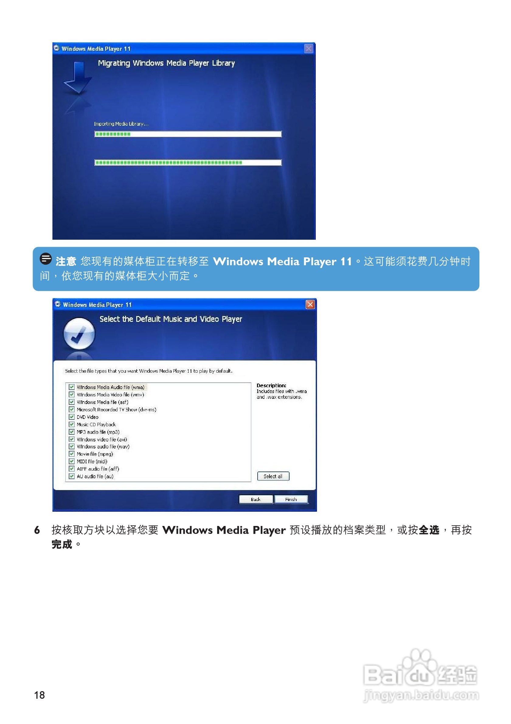 Flash播放器官方使用指南