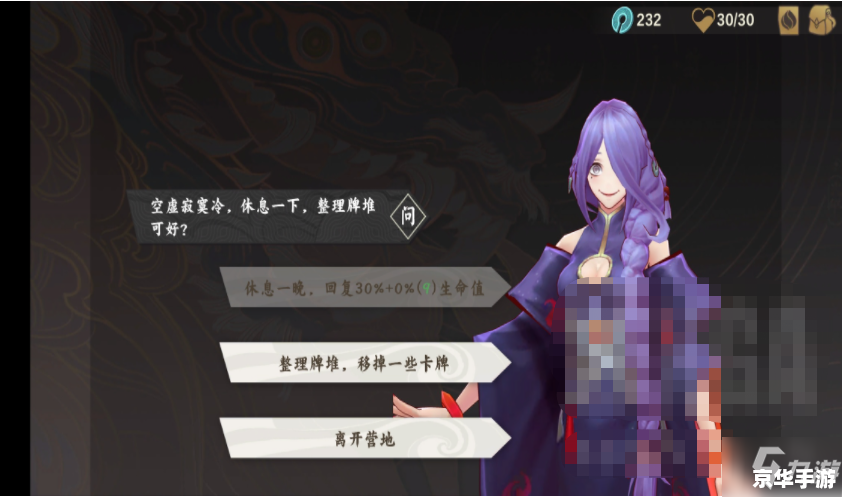 波动少女2攻略——掌握技巧，轻松通关