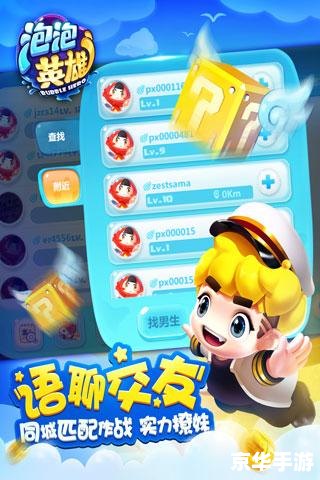泡泡堂鬼号——神秘与竞技的完美结合 泡泡堂鬼号——神秘与竞技的完美结合