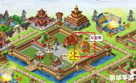 胡莱三国珍宝阁有什么用 胡莱三国珍宝阁悉数登场:用途与功能解析 胡莱三国珍宝阁有什么用 胡莱三国珍宝阁悉数登场:用途与功能解析