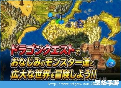勇者斗恶龙怪兽篇1:经典再现,探索与战斗的终极体验 勇者斗恶龙怪兽篇1:经典再现,探索与战斗的终极体验