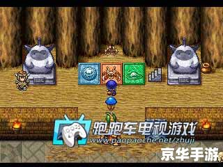 勇者斗恶龙怪兽篇1：经典再现，探索与战斗的终极体验