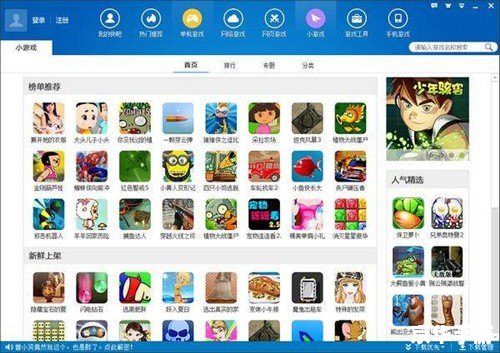 怎么安装快吧游戏