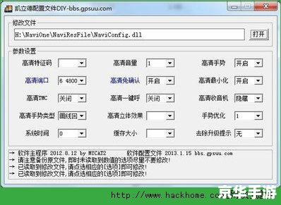 导航软件的使用方法详解 导航软件的使用方法详解