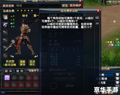 大唐无双武将技能表——探索与战斗的终极武器! 大唐无双武将技能表——探索与战斗的终极武器!