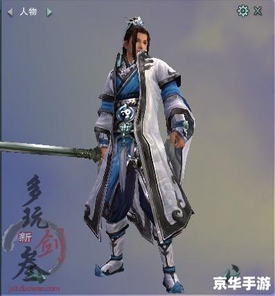剑侠情缘3纯阳:雪山飞狐,纯阳之剑舞动江湖 剑侠情缘3纯阳:雪山飞狐,纯阳之剑舞动江湖