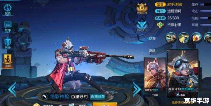 诸葛亮王者荣耀：智慧与策略的巅峰对决