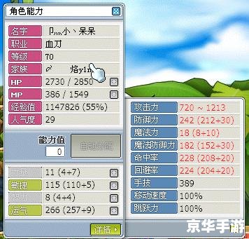 冒险岛夜行者技能探析