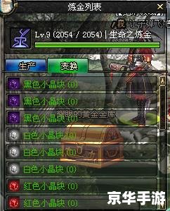 dnf上级元素结晶怎么做 DNF上级元素结晶制作方法详解