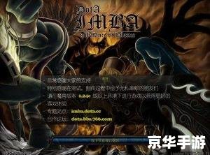 建议:《Dota IMBA指令悉数登场:掌握这些,轻松制霸战场!》 建议:《Dota IMBA指令悉数登场:掌握这些,轻松制霸战场!》