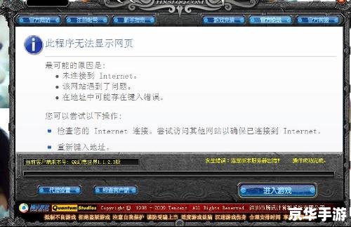 建议:《梦幻西游获取服务器列表失败原因分析及解决方案》 建议:《梦幻西游获取服务器列表失败原因分析及解决方案》