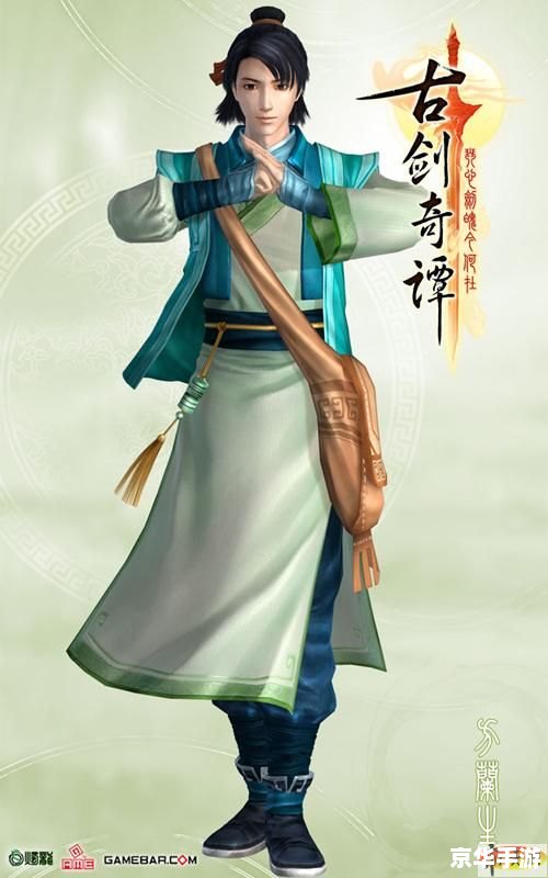 建议:《古剑奇谭襄铃:缘起之旅再探秘》 建议:《古剑奇谭襄铃:缘起之旅再探秘》