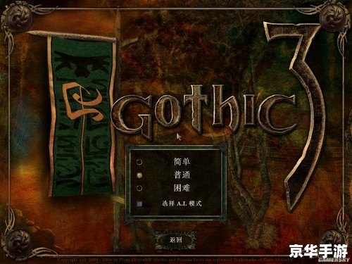 【哥特王朝1救世军】游戏分析 【哥特王朝1救世军】游戏分析
