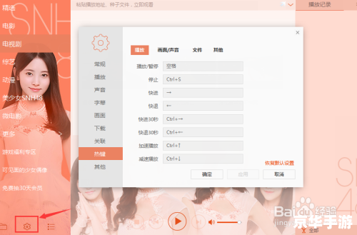迅雷看看电影的使用方法详解