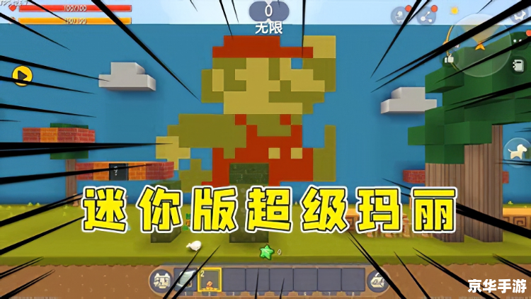PSP超级玛丽——经典再现,掌中重温童年回忆 PSP超级玛丽——经典再现,掌中重温童年回忆