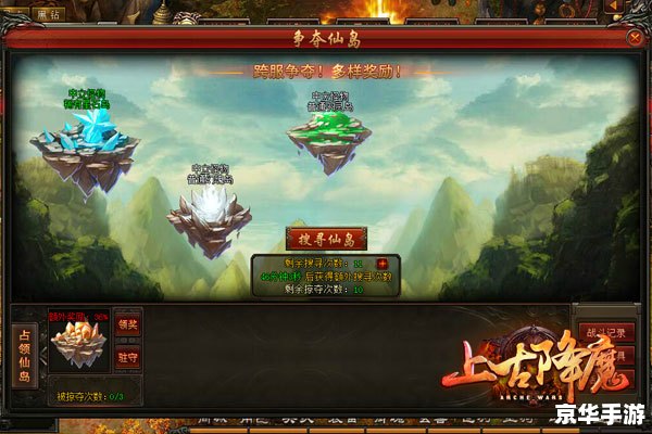 【上古神器3仙岛录】游戏分析 【上古神器3仙岛录】游戏分析