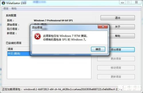 ie10中文版官方怎么安装 win7