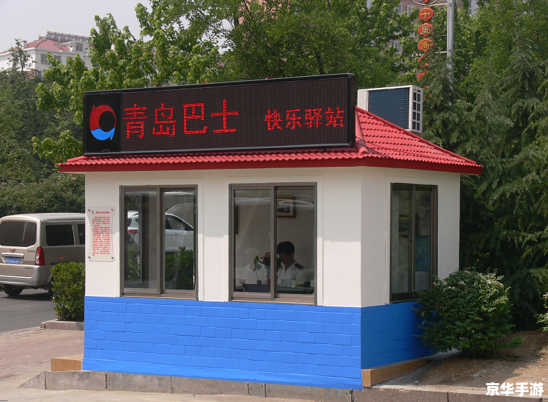 快乐驿站怎么安装