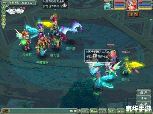 【梦想世界全国争霸赛】—— 游戏界的巅峰对决
