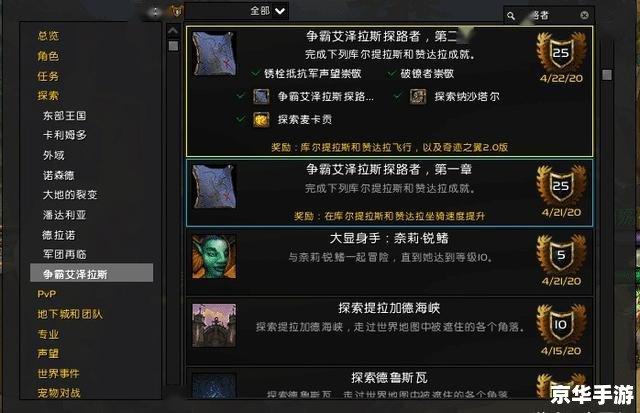 魔兽世界 转服 建议：《魔兽世界转服全解析：费用、时间及注意事项一览》**